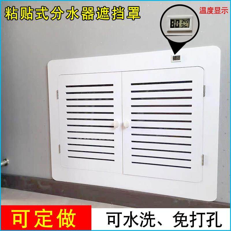 定制地暖分水器遮挡罩贴墙洞口遮挡盖板暖气装饰弱电箱地暖遮挡门