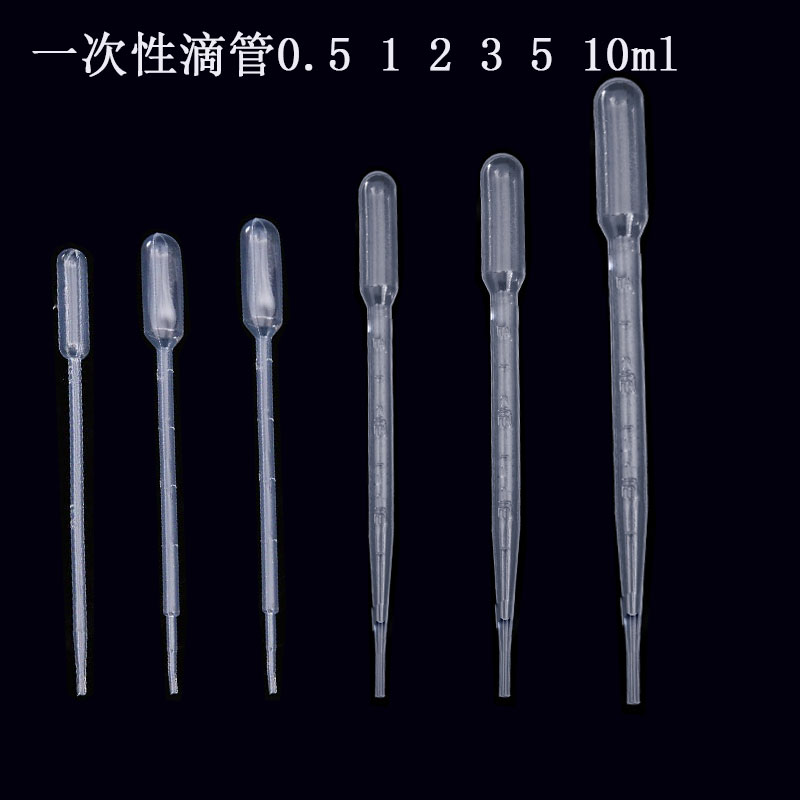 好货一次性滴管塑料刻度滴管巴氏吸管0.5 1 2 3 5 10ml/100支每包