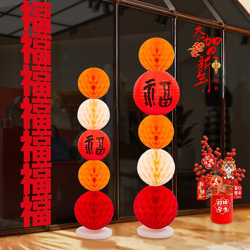 好货2025贺新年装饰品春节家庭过年氛围场景布置商场活动灯笼立柱