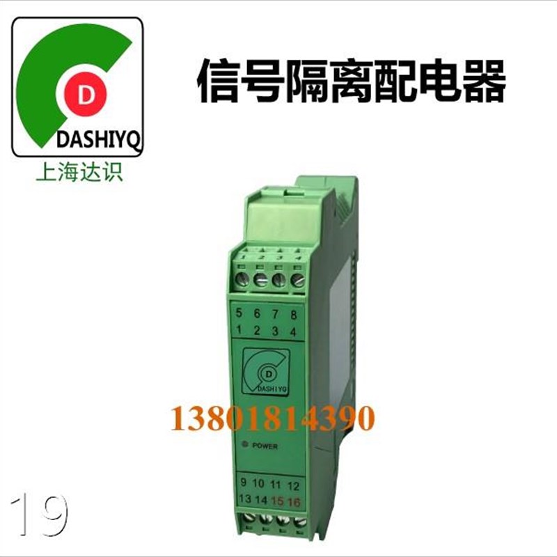 讯号隔离器4 20mA电流变器一进出转换器模块 年询价