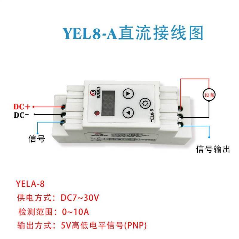 好货电流检测模块堵转过流延时断开直流交流互感器循环 继电器控