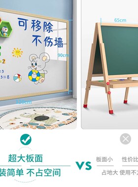 好货小黑板儿童家用白板墙贴磁性宝宝婴幼儿写字板涂鸦支架式可擦