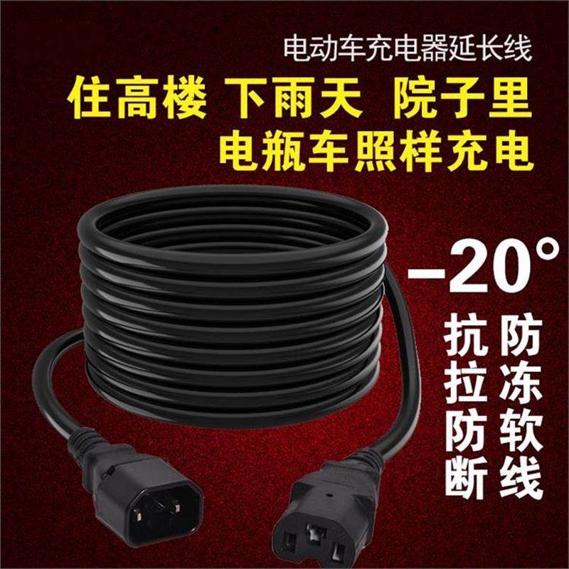 极速新品字头座摩托输出线电动车延长线延长器电动器充电器公头防