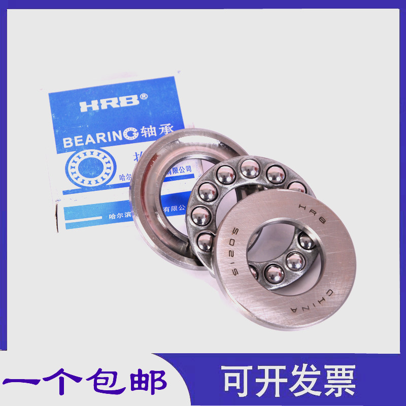好货哈尔滨HRB推力球轴承51244  51248 51252 51260 51264 M