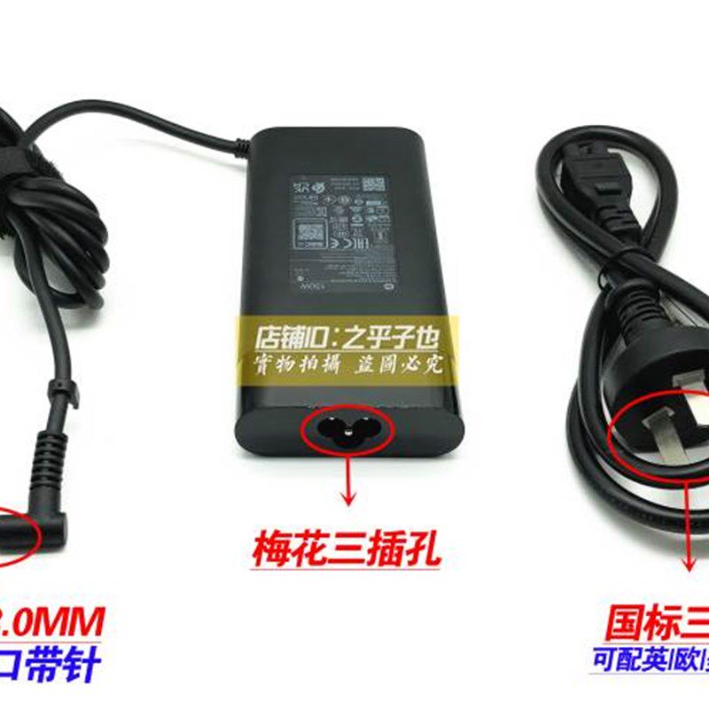 极速原装惠普TPN-Q236 Q238 Q173 Q193笔记型电脑充电源配接器线1
