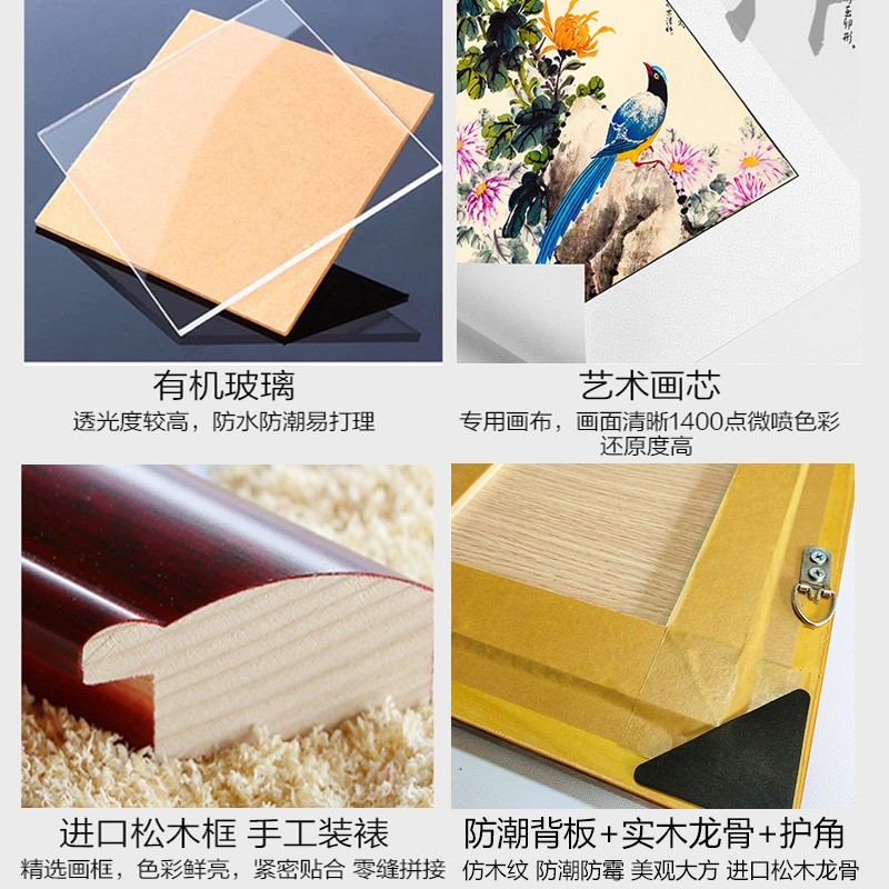 好货新中式梅兰竹菊挂画客厅沙发背景墙画装饰画四条屏国画中国风