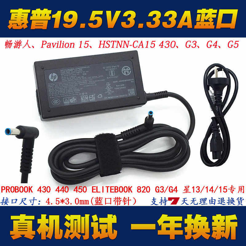 极速惠普ProX2 410G1电源配接器TPN-Q128 C109 Q201 I130笔记本充