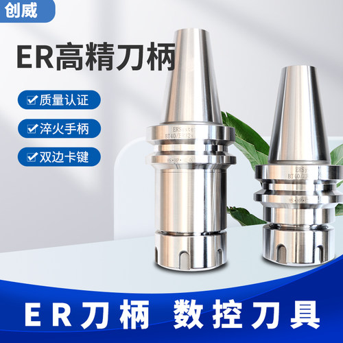 好货数控BT50/ER16 20 25 32筒夹刀柄 加工中心刀柄 高精加长非标