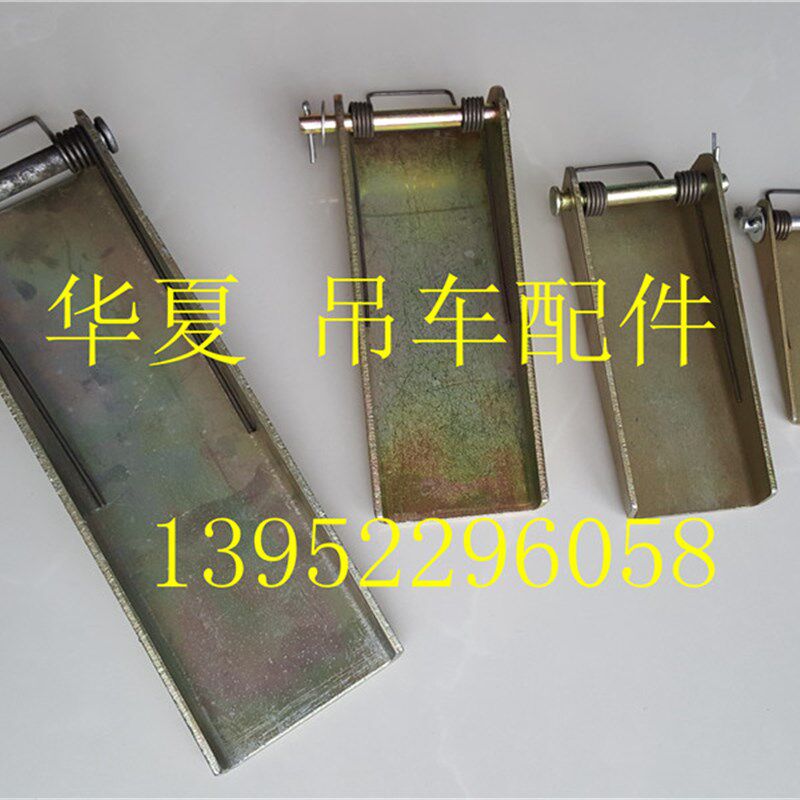 好货三一徐工中联吊车配件大全25吨大钩小钩保险片保险卡安全扣包
