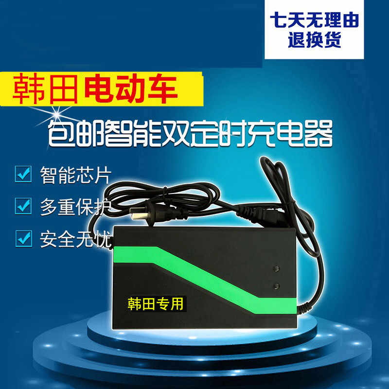 好货原装韩田电动车电瓶充电器48V12AH60V20A64V72V32A30A84V96V4
