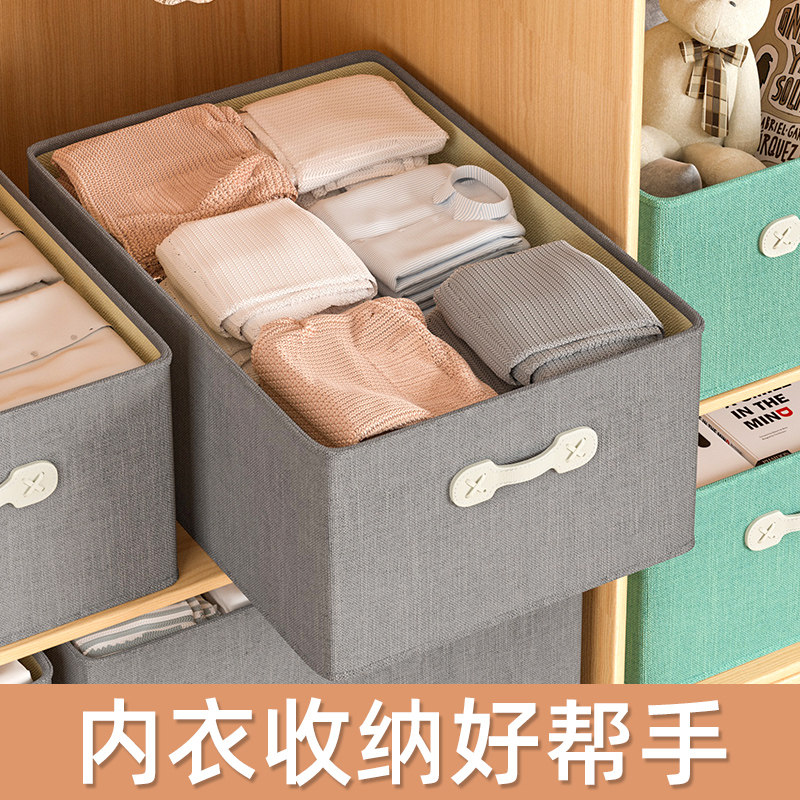 好货衣柜收纳盒家用装衣服内衣袜子杂物整理储物箱筐布艺抽屉式可