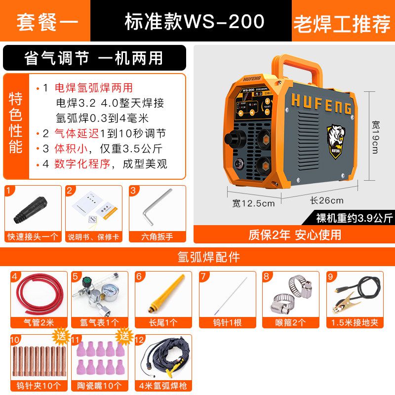 好货厂促WS200 250不锈钢焊机 家用小型迷你氩弧焊机220V 两用电