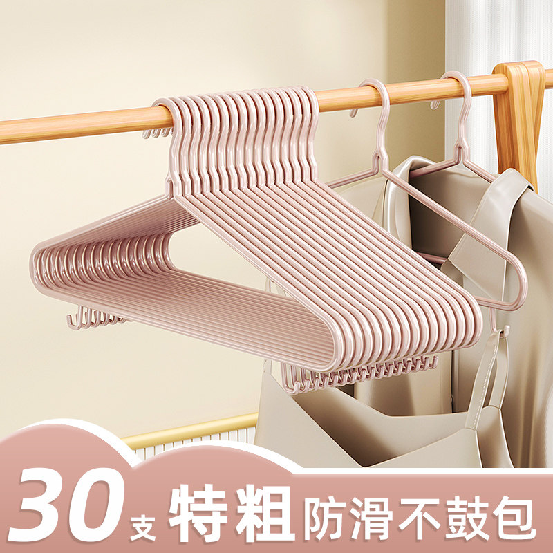 好货衣架挂衣家用衣服挂架子宿舍服装店专用网红防滑无痕衣撑成人