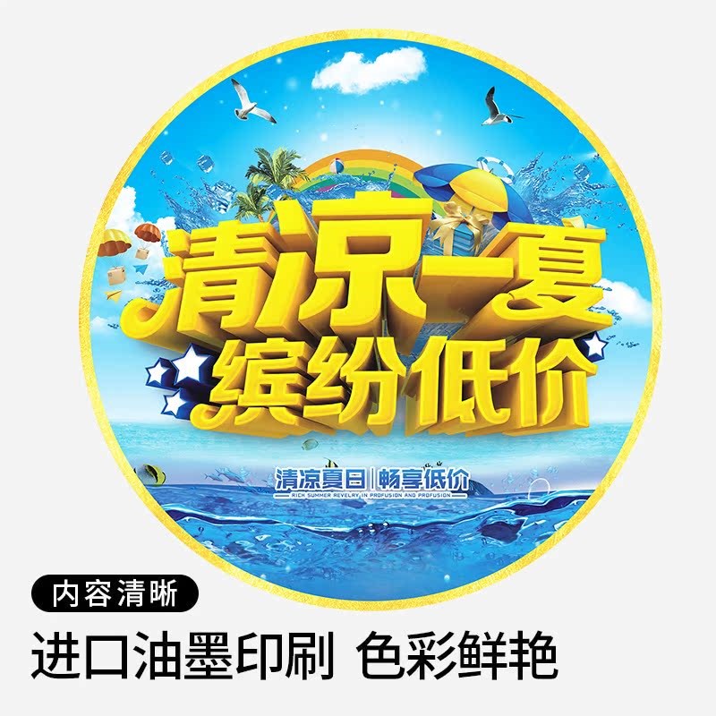 好货清凉一夏地贴夏天装饰场景布置氛围吊旗挂旗广告定制标识周年
