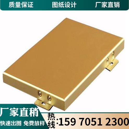 铝单板幕墙氟碳铝单板门头造型铝板冲孔铝单板天花吊顶木纹铝单板