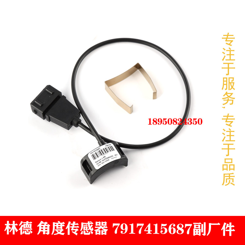 林德堆高机配件转向感测器7917415687林德方向感测器7917415529