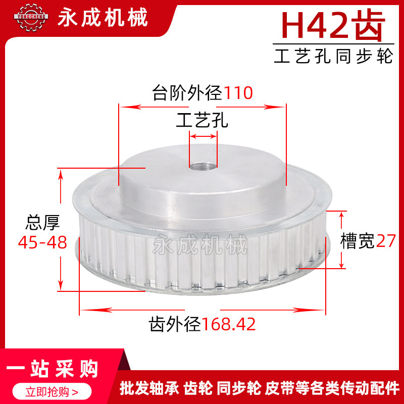好货同步轮同步带轮皮带轮 H42齿 标准件 铝合金 齿外径168.41 传