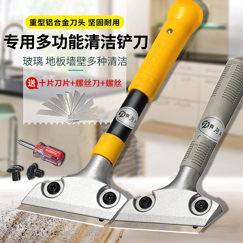 好货工具美工刀铲刀架搞后打扫新房除胶清洁全套玻璃装修瓷砖卫生