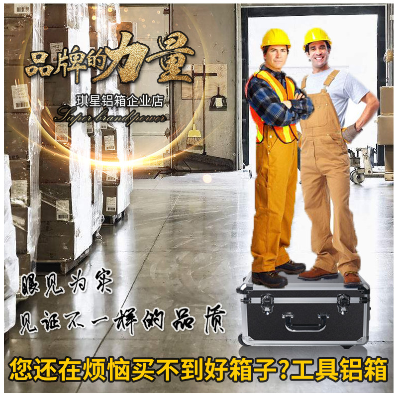 拉杆铝合金工具箱设备仪器包多功能维修航空箱工具收纳盒手提大号,标准件/零部件/工业耗材,气缸,淘宝优惠券,粉丝福利购,淘宝优惠卷