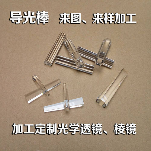 极速棱镜凸透镜光学镜锥六面体分光棱镜检测棱镜