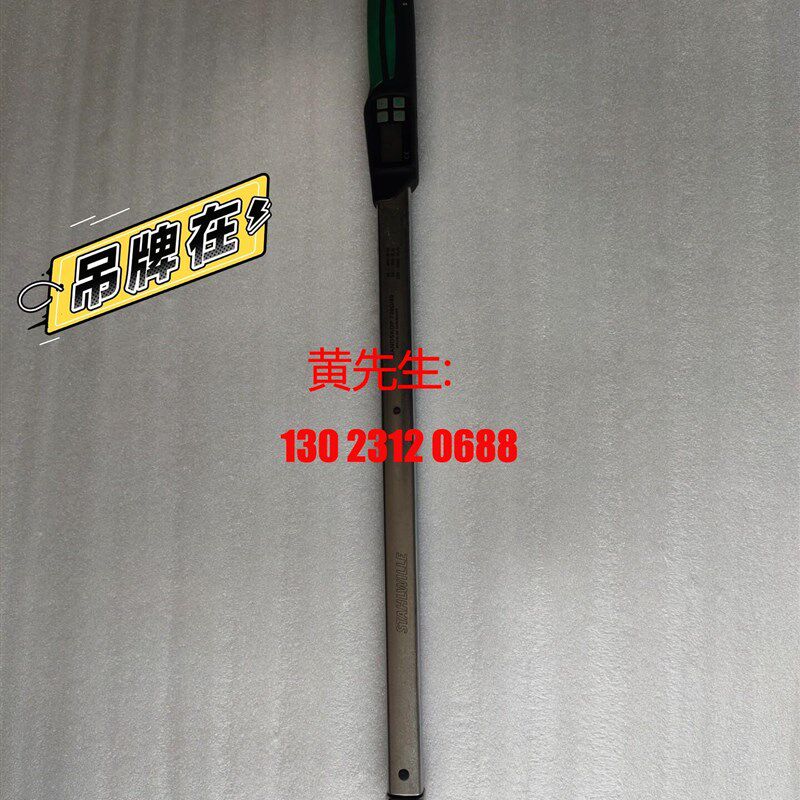 极速达威力数显扭力扳手730D/40议价