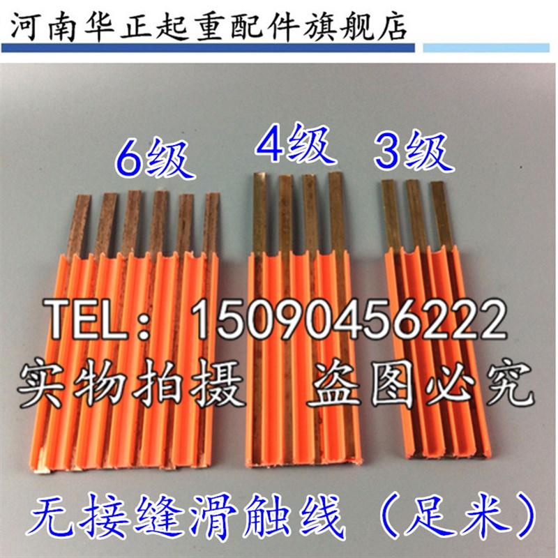 好货国标6-35平方无接缝安全滑触线无接头导电轨铜排 起重机/行车