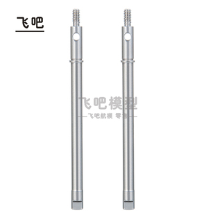 模型车Axial scx24 90081 前后转向不锈钢CVD 狗骨杯叉 后轮轴