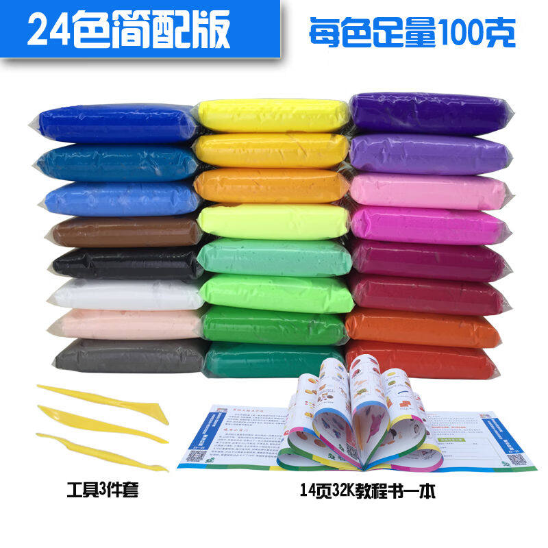 极速昂沐超级黏土儿童无毒超轻土24色36色套装彩泥太空泥橡皮泥纸