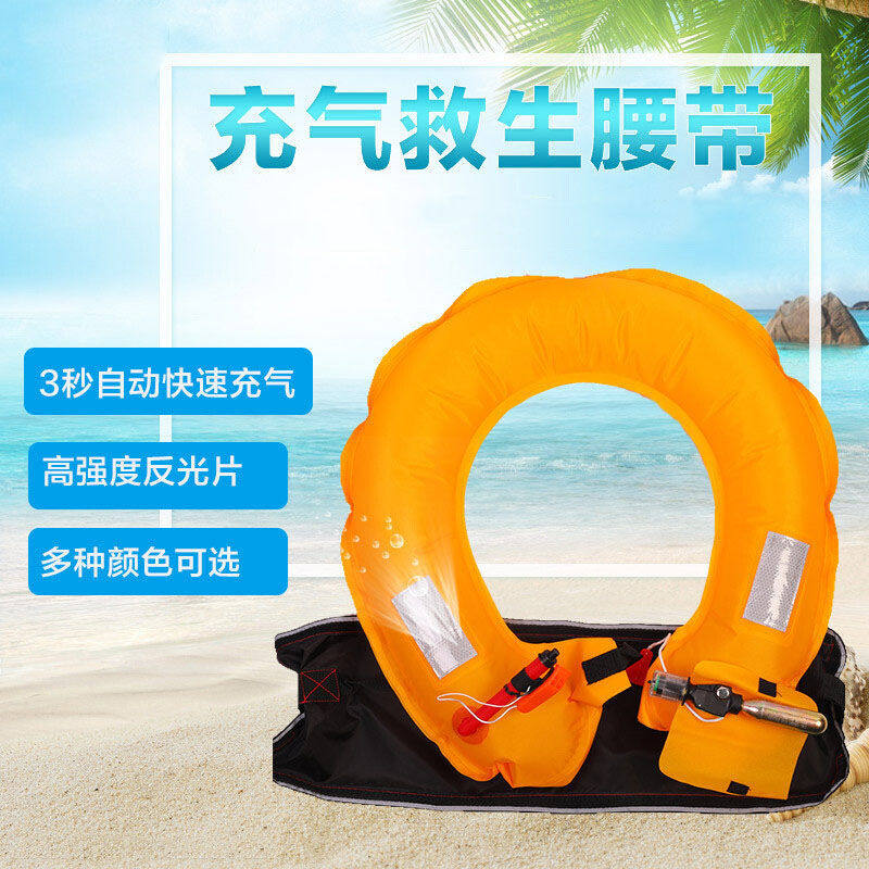极速百舸防汛防洪充气救生圈可携式腰带式救生衣气胀式手动自动救
