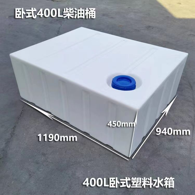 好货加厚卧式塑料柴油桶200L化工搅拌车载水箱户外防腐蚀运输罐中