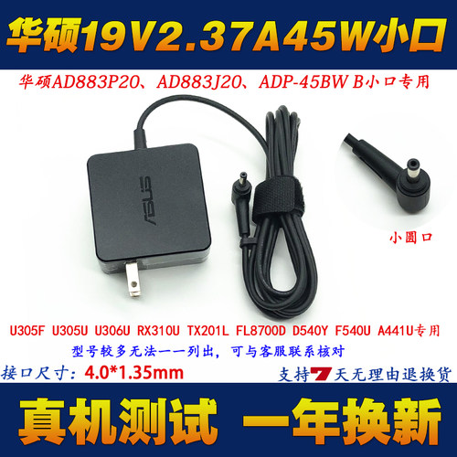 好货华硕AD883P20电源配接器UX32A UX305C Y4200J笔记型电脑充电