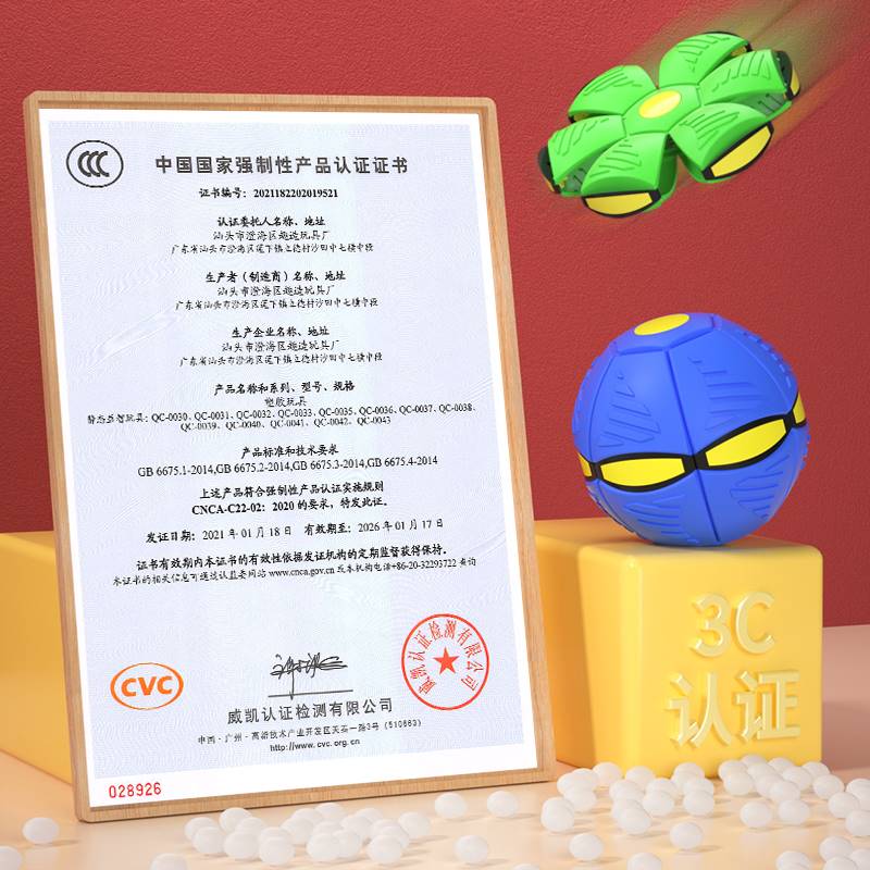 好货魔幻飞碟球弹力踩踩球脚踩变形球益智儿童弹跳球户外球类运动