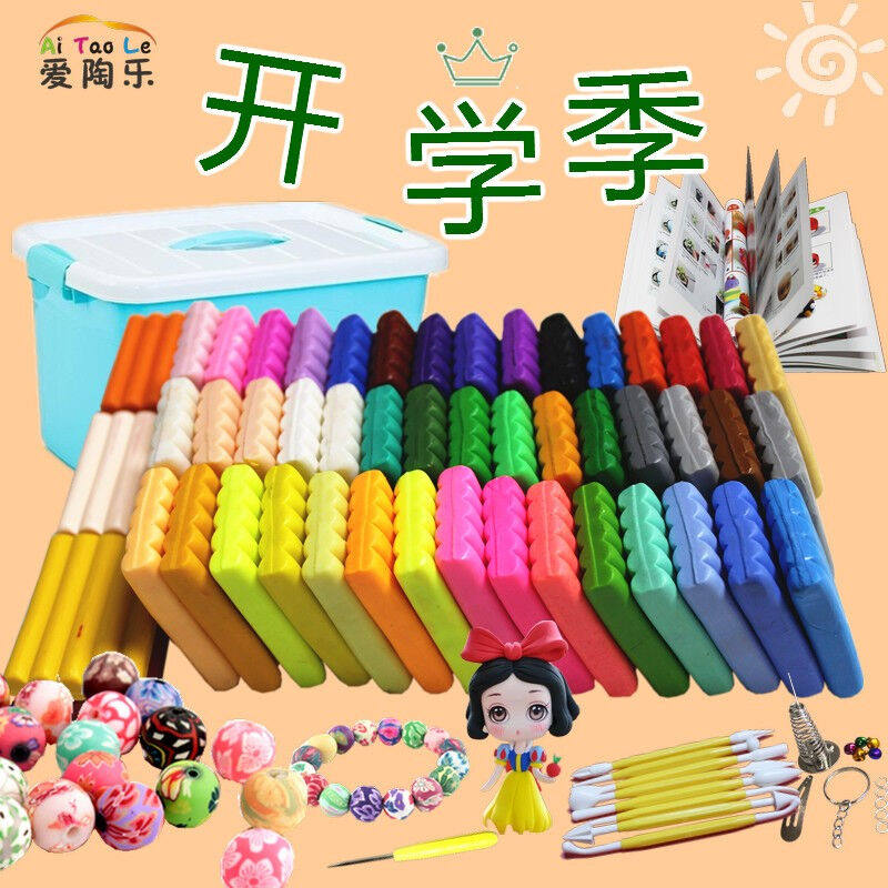 极速爱陶乐超轻彩泥软陶泥套装陶泥工具粘土彩陶土泥DIY彩陶泥软