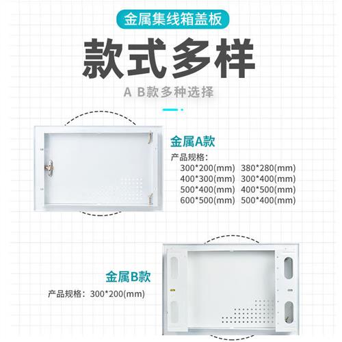 好货金属集线箱盖板弱电箱盖板多媒体光纤入户箱铁面板网路信息