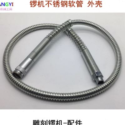 好货锣机软轴软管蛇皮管 雕刻锣机不锈钢外壳 内线 内芯 吊磨机配