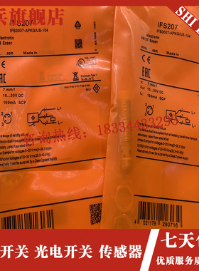全新传感器 IFS206 IFS207 IFS208 感应接近开关 品质保证