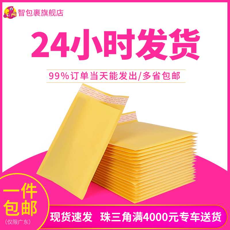 好货牛皮纸气泡信封袋气泡袋快递包装袋防震抗压泡泡袋箱装快递打
