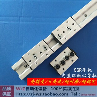 好货内置双轴心导轨 直线导轨 滚轮滑轨 滑块SGR SGB10 50滑台 轴
