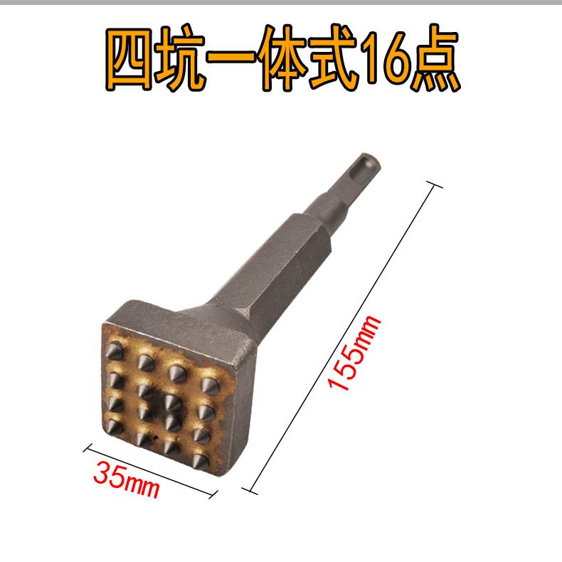 好货电锤电镐一体式合金凿毛头花锤打荔枝面混凝土桥路墙面砸花锤