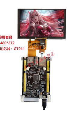 酷客NUC977开发板ARM9/970/Linux开发工控板秒STM32F429/767/407N