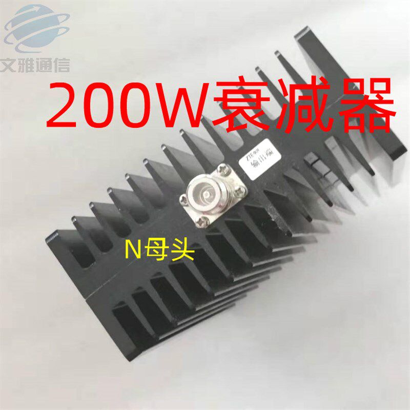 200W衰减器射频N型衰减器同轴固定衰减器30DB 40DB衰减器DC-3G 4G