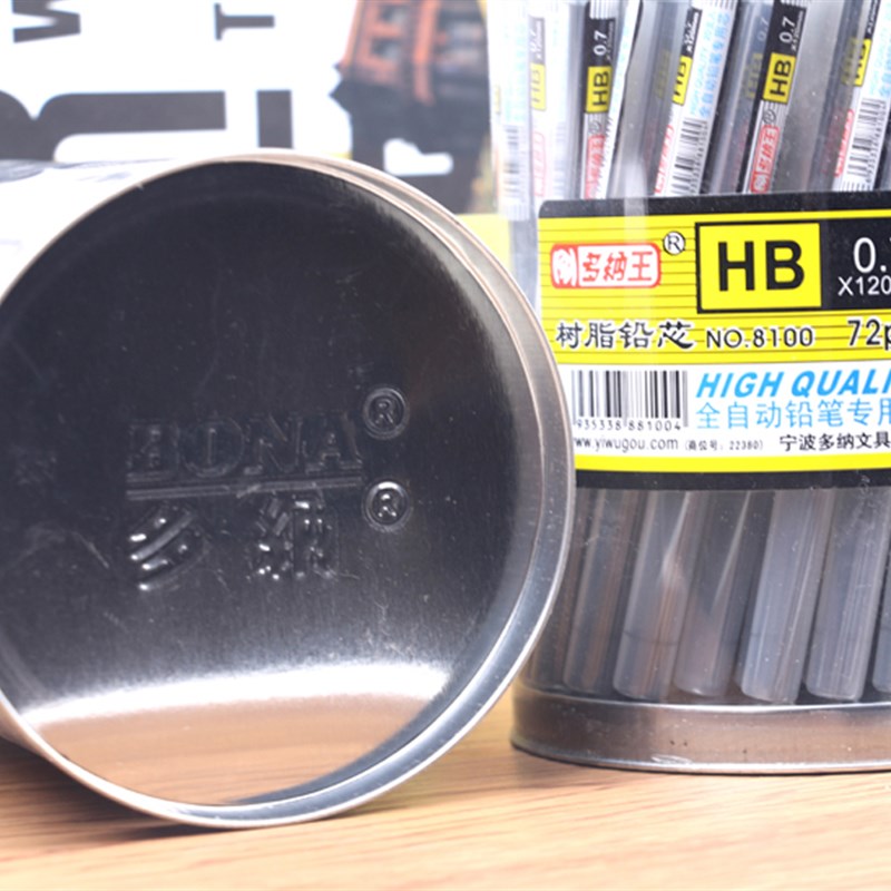 铅芯2B自动铅笔芯0.5mm小学生2H铅笔芯0.7自动笔替芯HB包邮