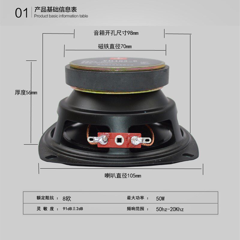 好货4寸喇叭中低音全频喇叭高中低音均衡电脑低音炮喇叭8欧50W