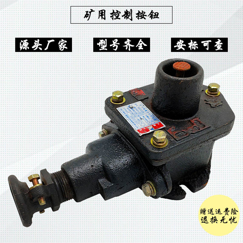好货BZA1-5/36-2矿用隔爆型控制按钮双联防爆开关煤矿用1钮3钮2钮