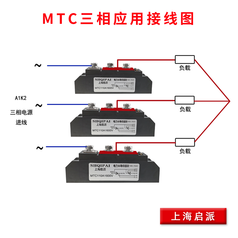MTC110A1600V可控硅晶闸管160A-16 200A 300A 移相调压软启动模块