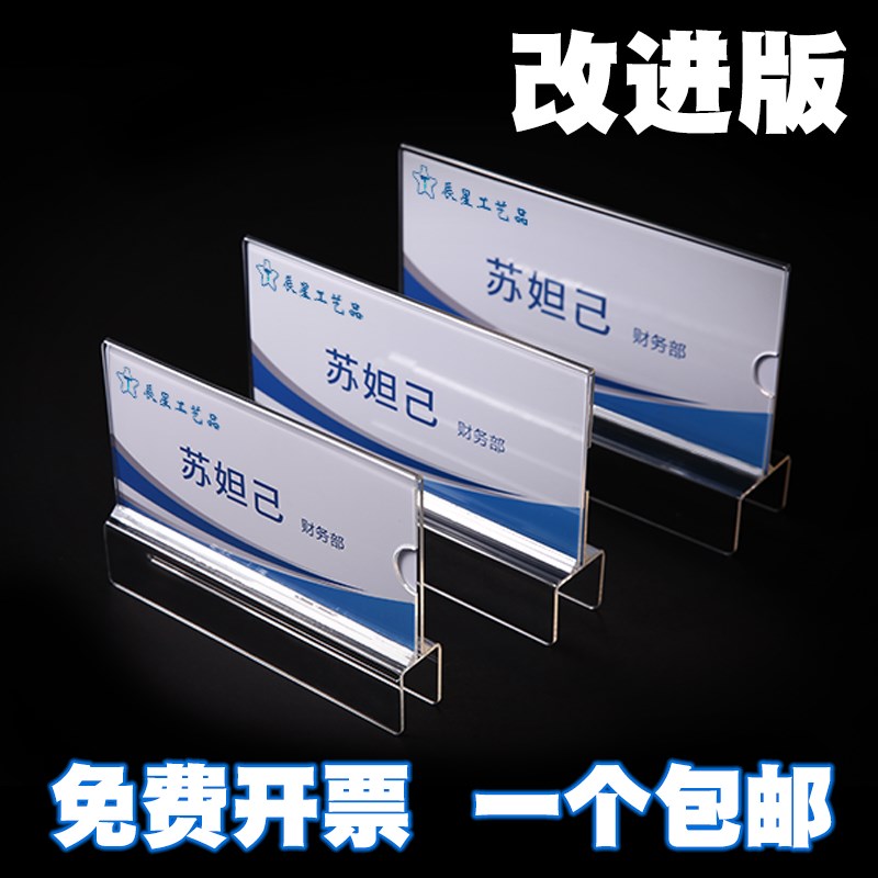 好货亚克力立式工位牌座位职位牌卡槽双面屏风骑马式挂牌岗位牌定