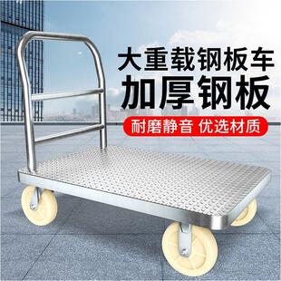 极速钢板小推车拉货可折叠加厚平板车静音耐用四轮子多功能手推搬