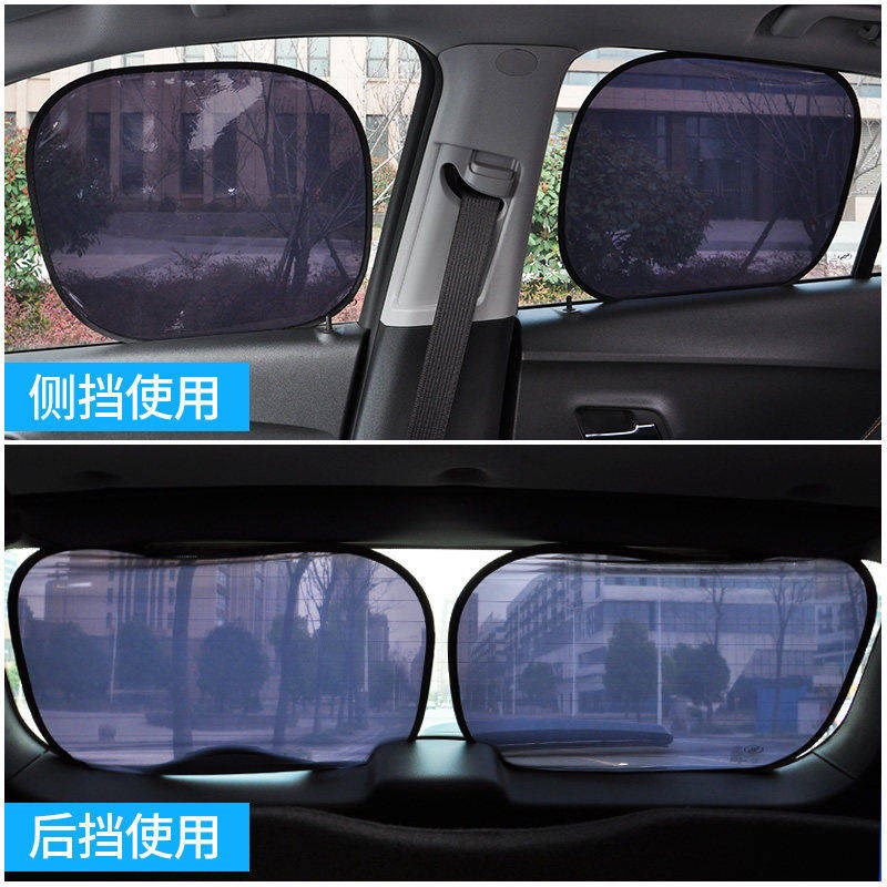 汽车防晒隔热遮阳挡遮阳板车用前档侧窗静电贴车窗遮阳帘车内用品