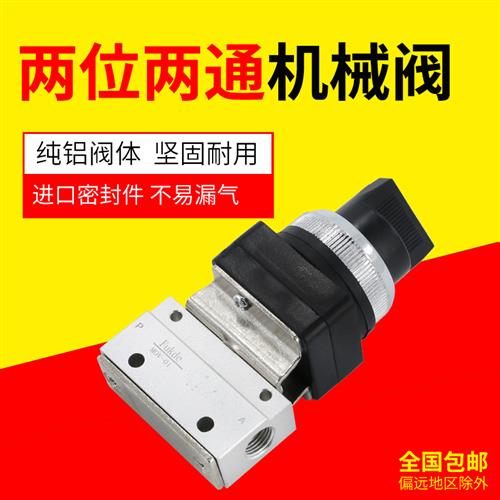 好货MOV-02机械阀手动阀气阀旋钮杠杆滚轮行程限位按钮气控阀气动