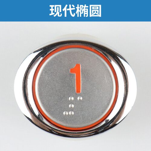 好货日Y0905221B现代大圆椭圆按钮BA21G蒂森按钮A4N101577